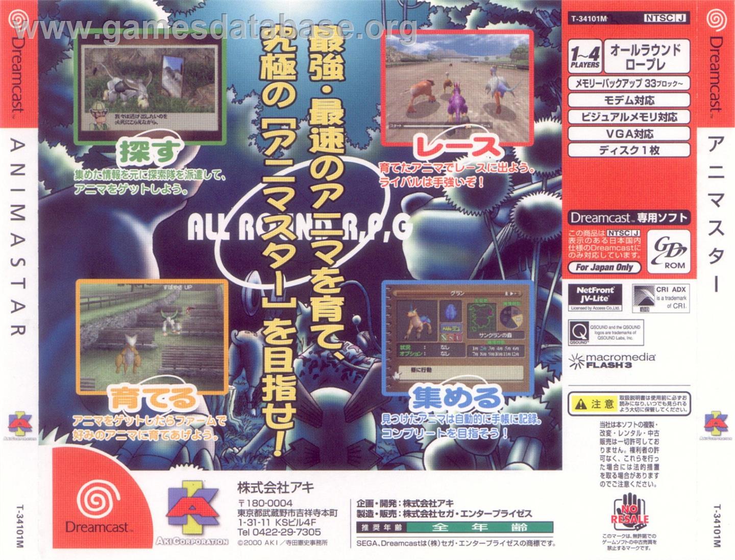 Animastar - Sega Dreamcast - Artwork - Box Back