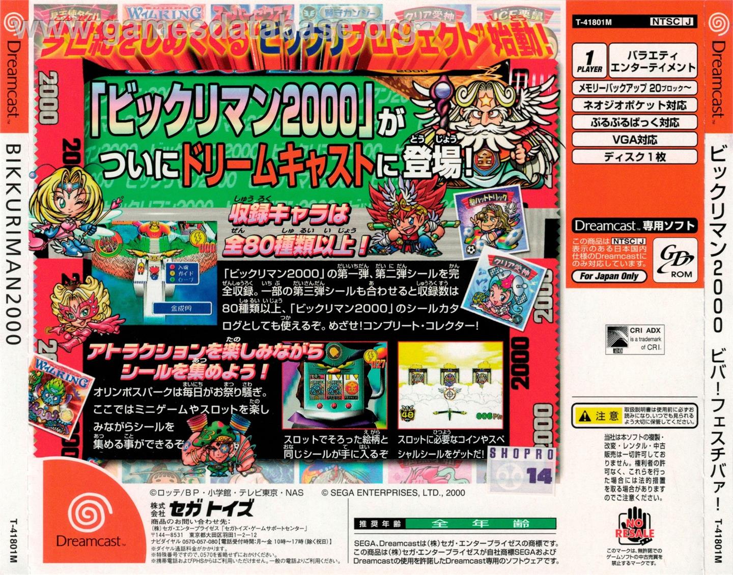 Bikkuriman 2000 Viva! Festival! - Sega Dreamcast - Artwork - Box Back