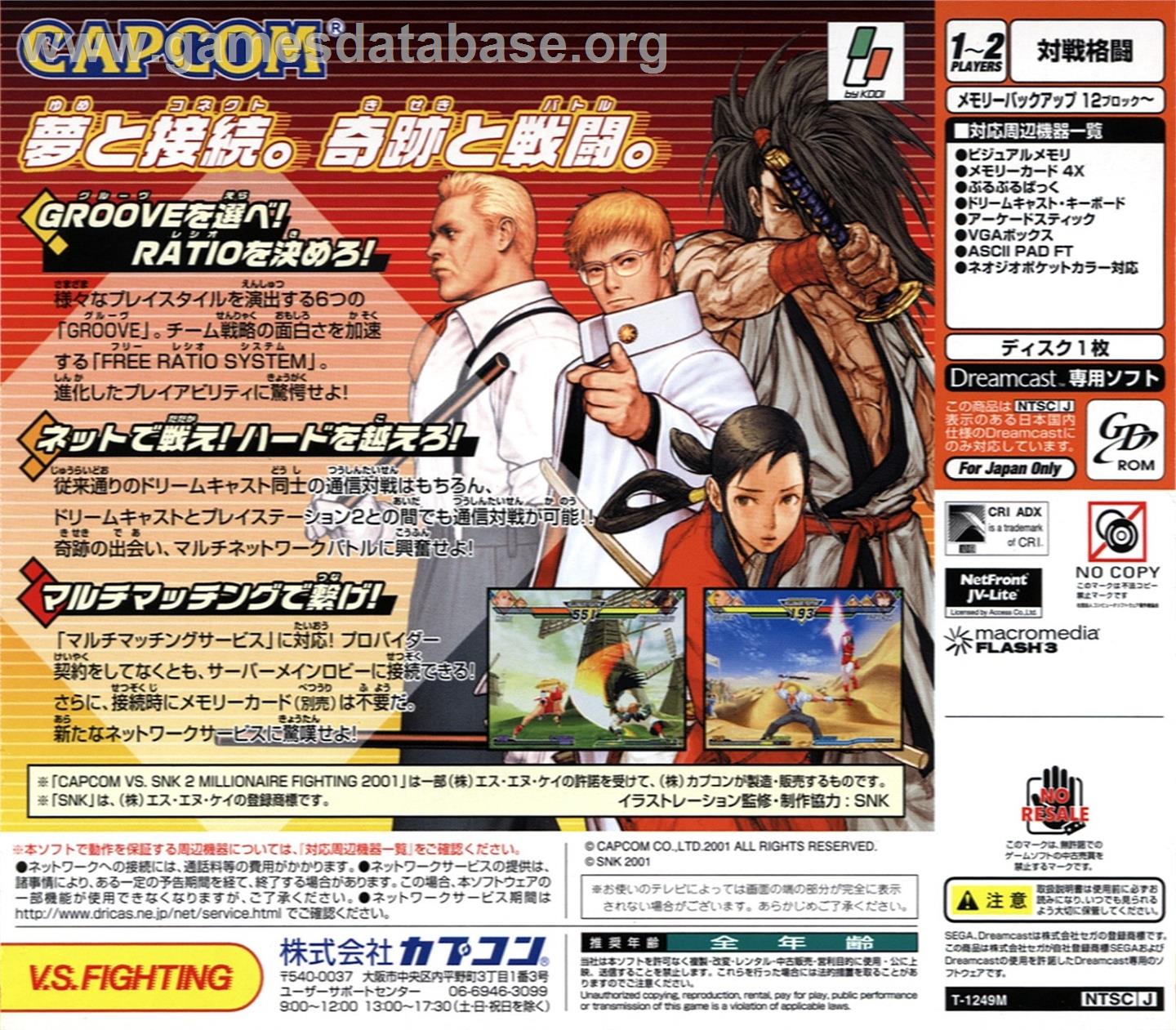 Capcom vs. SNK 2 Millionaire Fighting 2001 - Sega Dreamcast - Artwork - Box Back