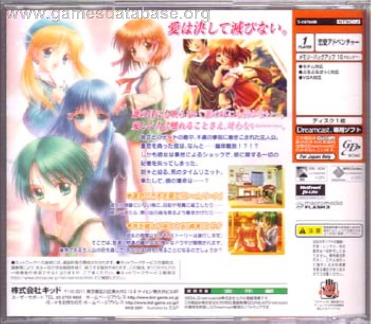 Close To: Inori no Oka - Sega Dreamcast - Artwork - Box Back
