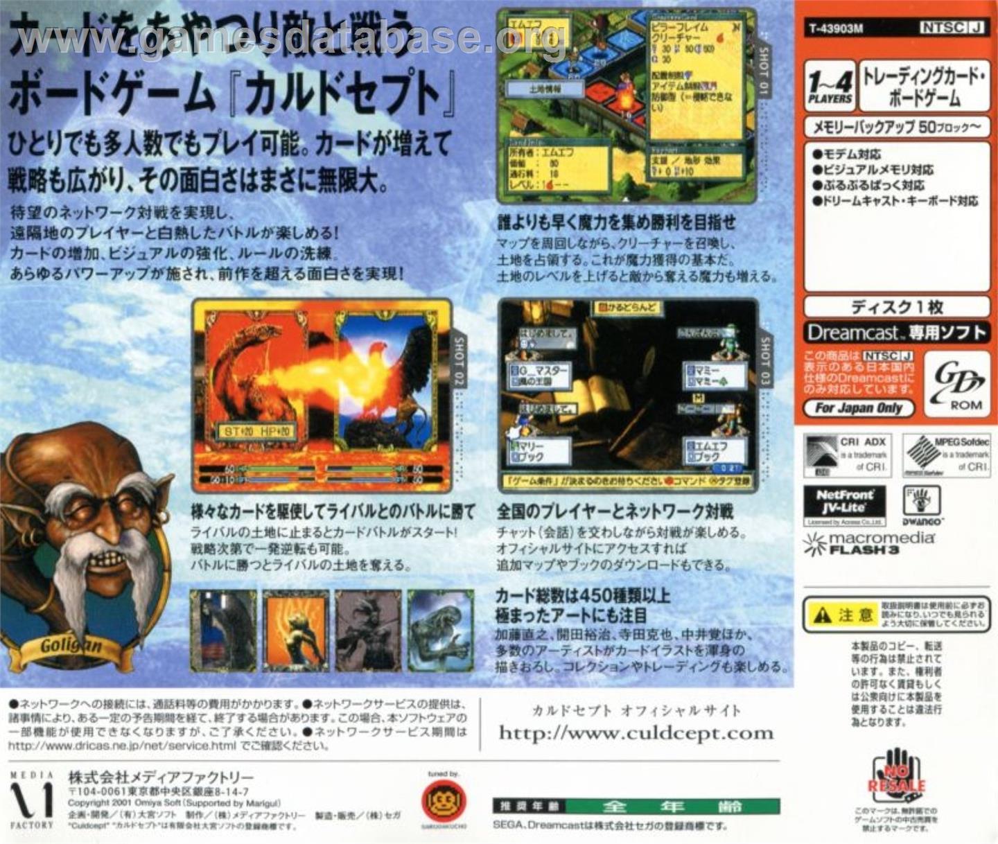 Culdcept 2 - Sega Dreamcast - Artwork - Box Back