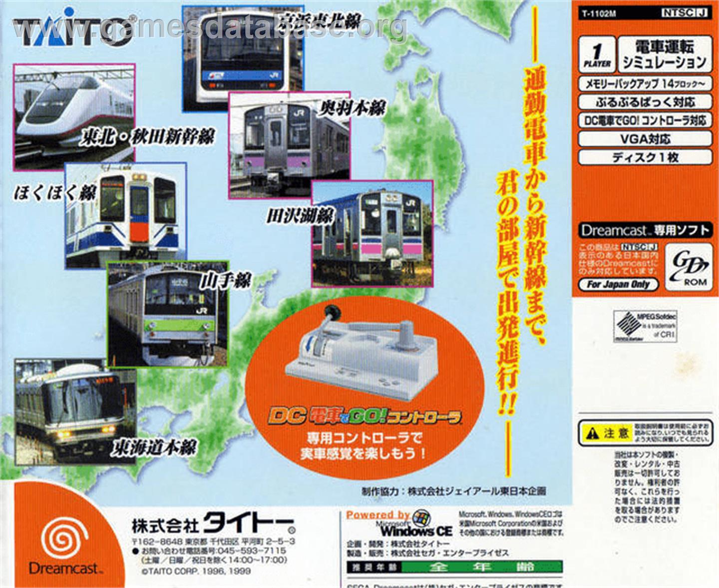 Densya De Go 2 - Sega Dreamcast - Artwork - Box Back