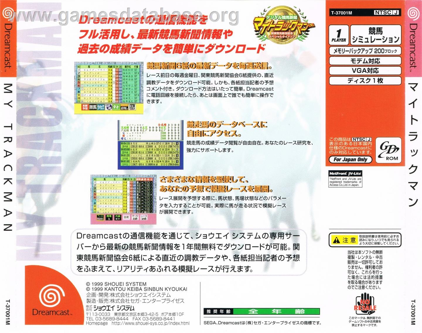 Digital Keiba Shinbun - My Trackman - Sega Dreamcast - Artwork - Box Back