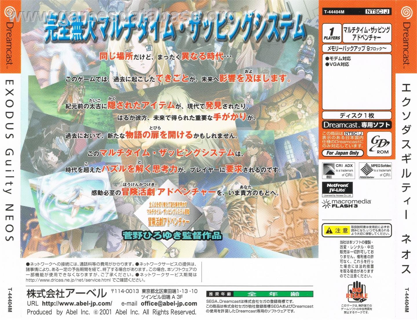 Exodus Guilty Neos - Sega Dreamcast - Artwork - Box Back