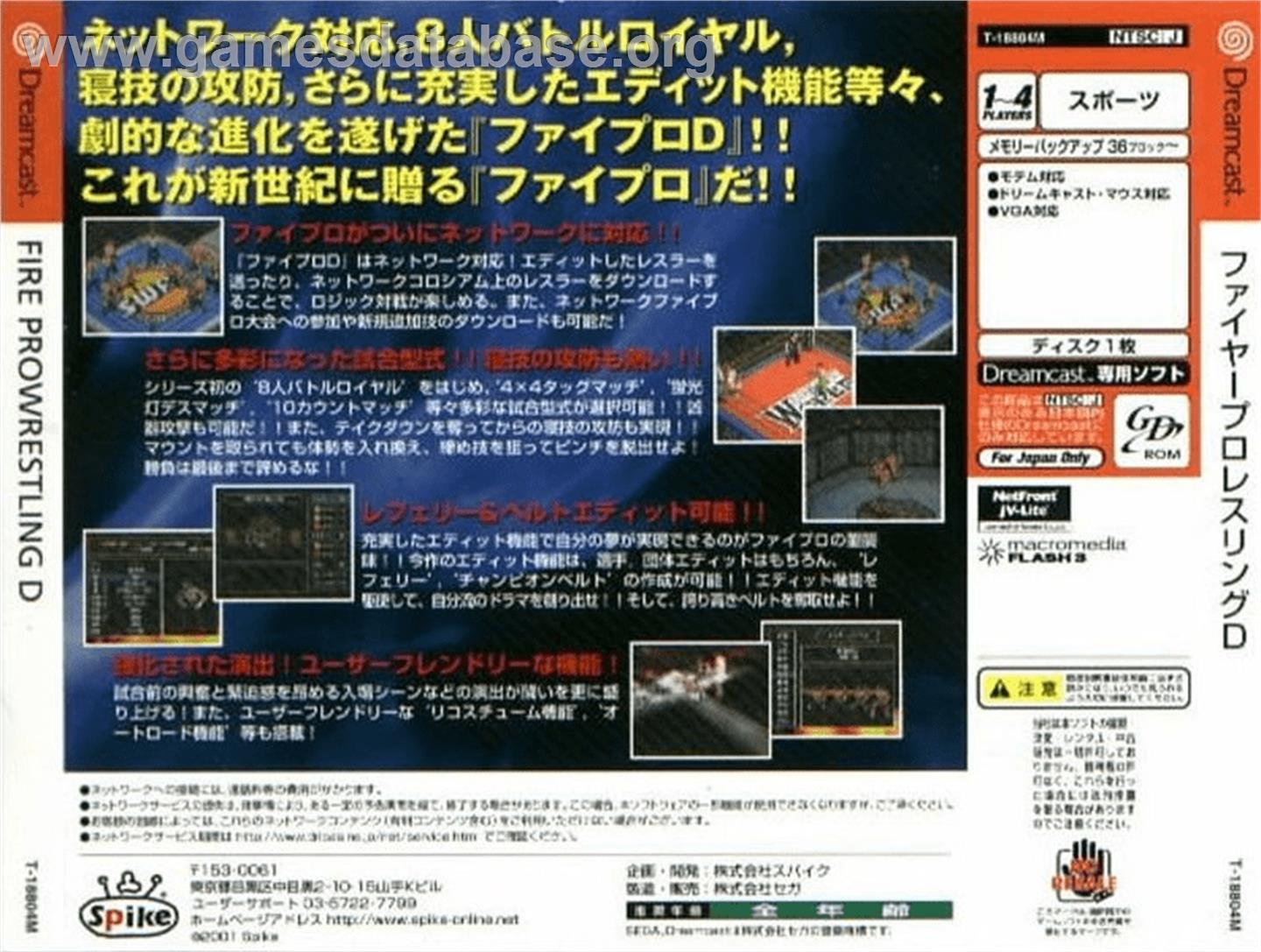 Fire Pro Wrestling D - Sega Dreamcast - Artwork - Box Back