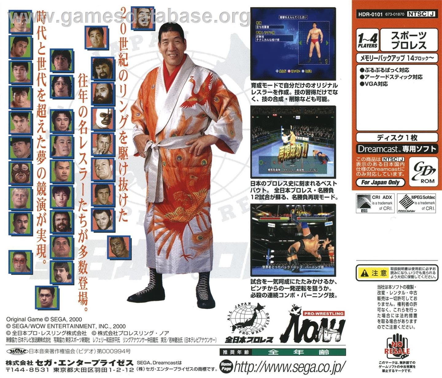 Giant Gram 2000 - Zen Nihon Pro Wres 3 Eikou no Yuushatachi - Sega Dreamcast - Artwork - Box Back