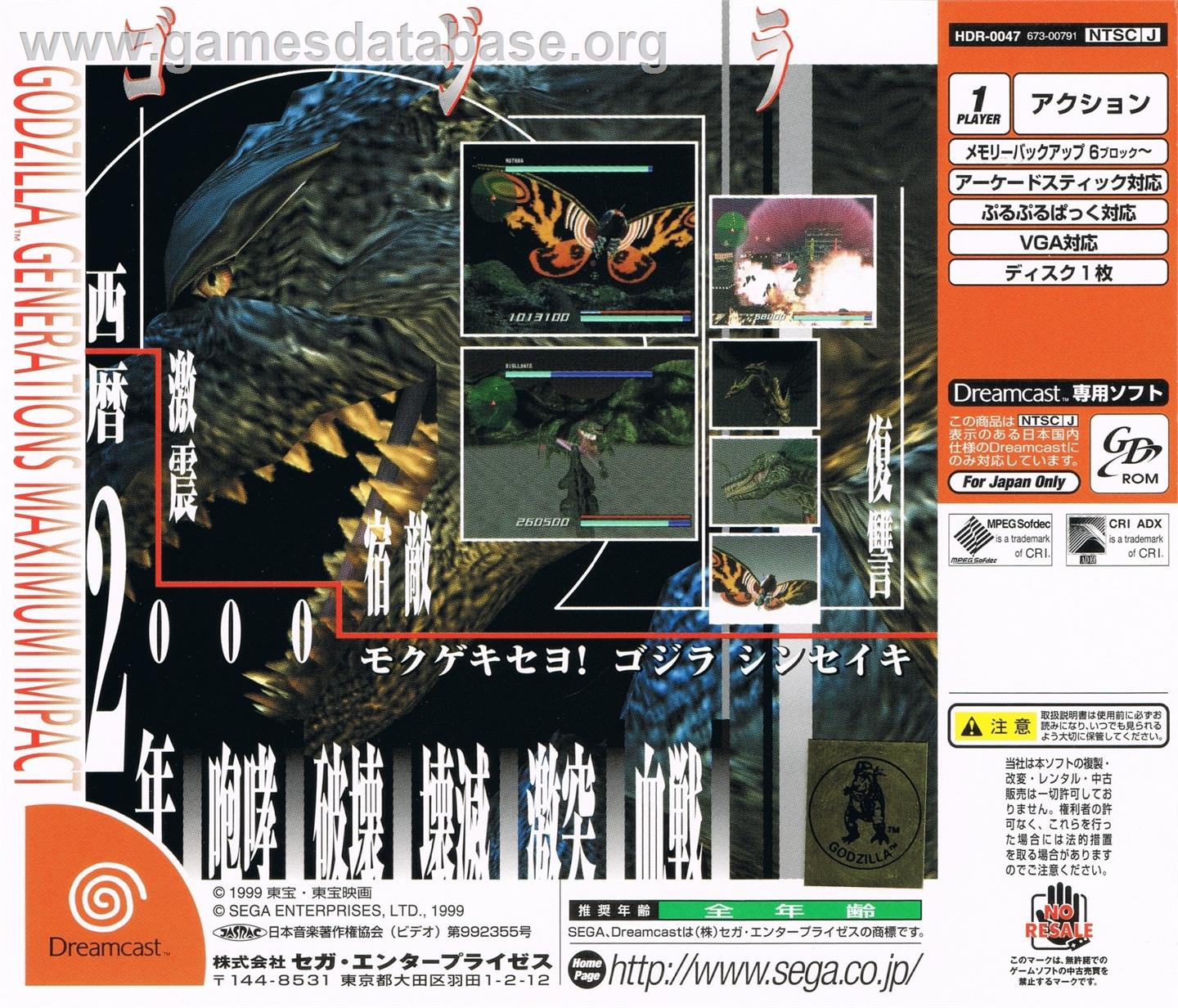 Godzilla Generations - Maximum Impact - Sega Dreamcast - Artwork - Box Back