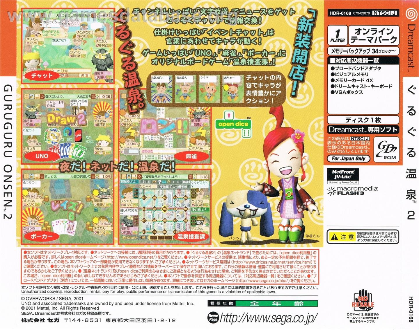 Guru Guru Onsen 2 - Sega Dreamcast - Artwork - Box Back