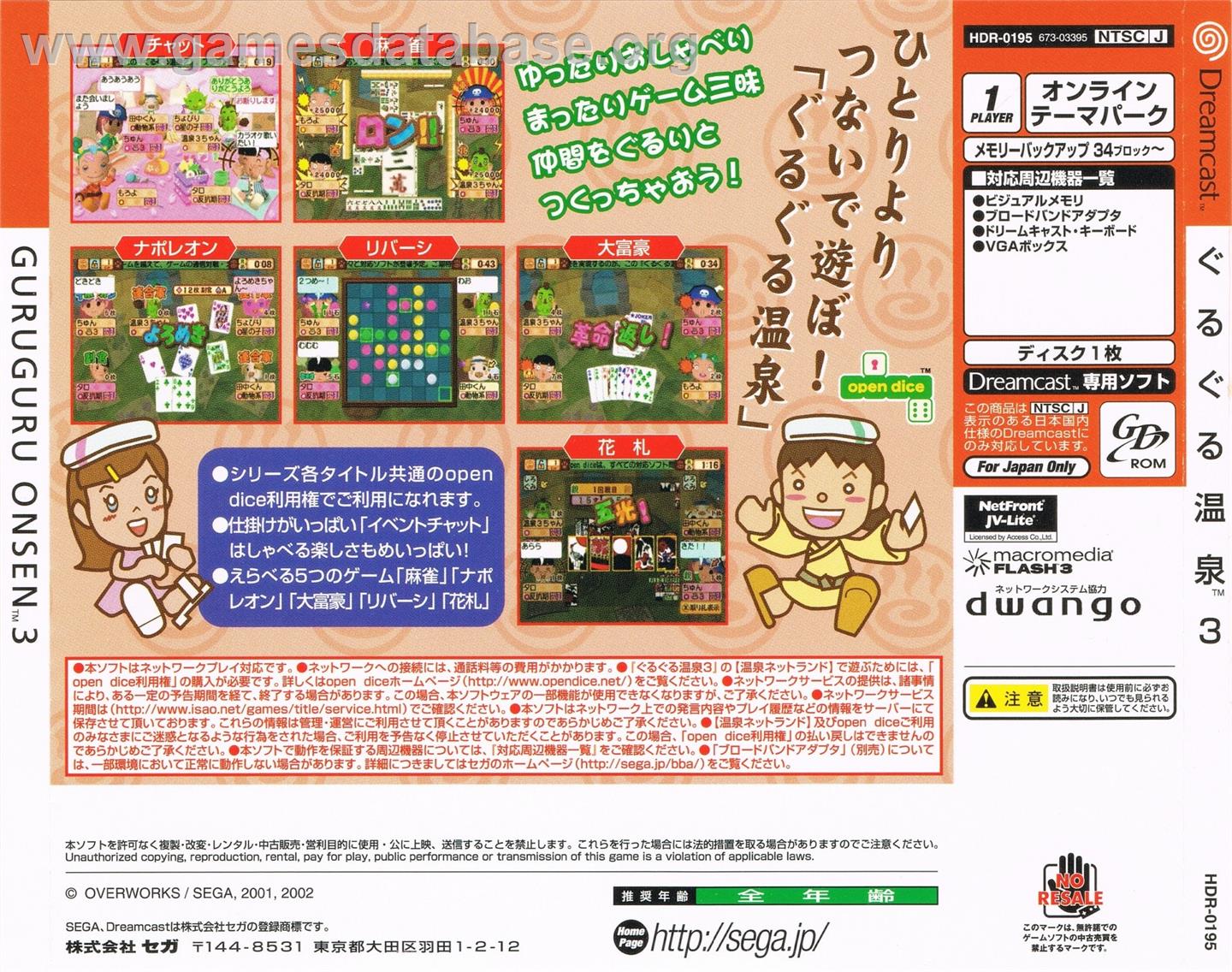 Guru Guru Onsen 3 - Sega Dreamcast - Artwork - Box Back