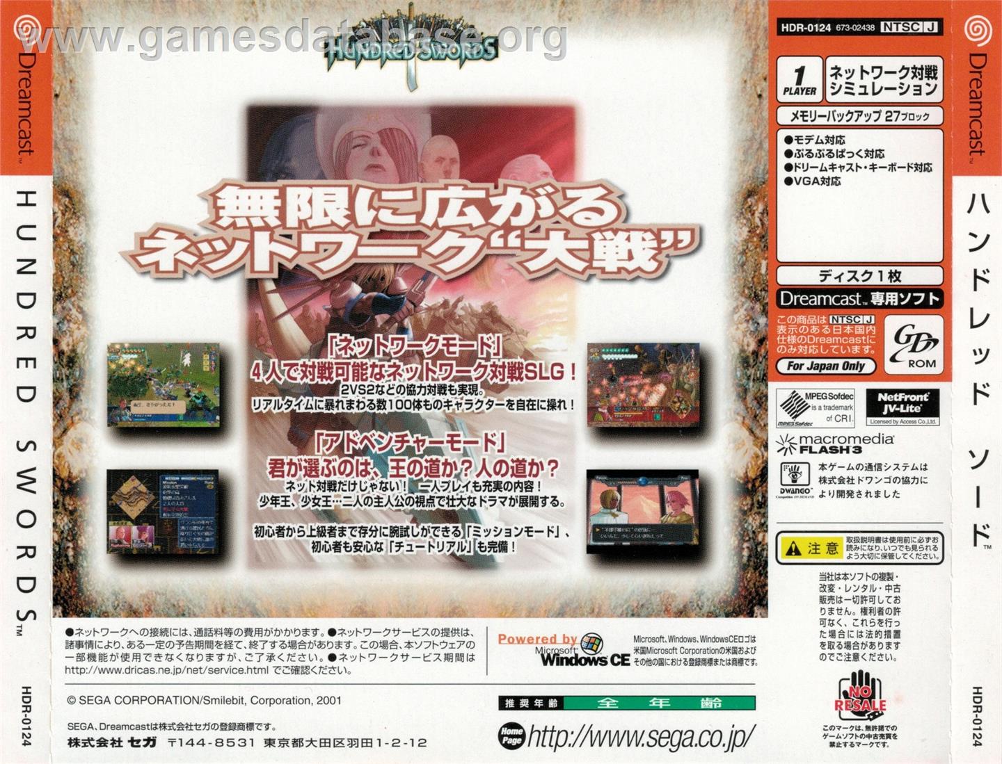 Hundred Swords - Sega Dreamcast - Artwork - Box Back