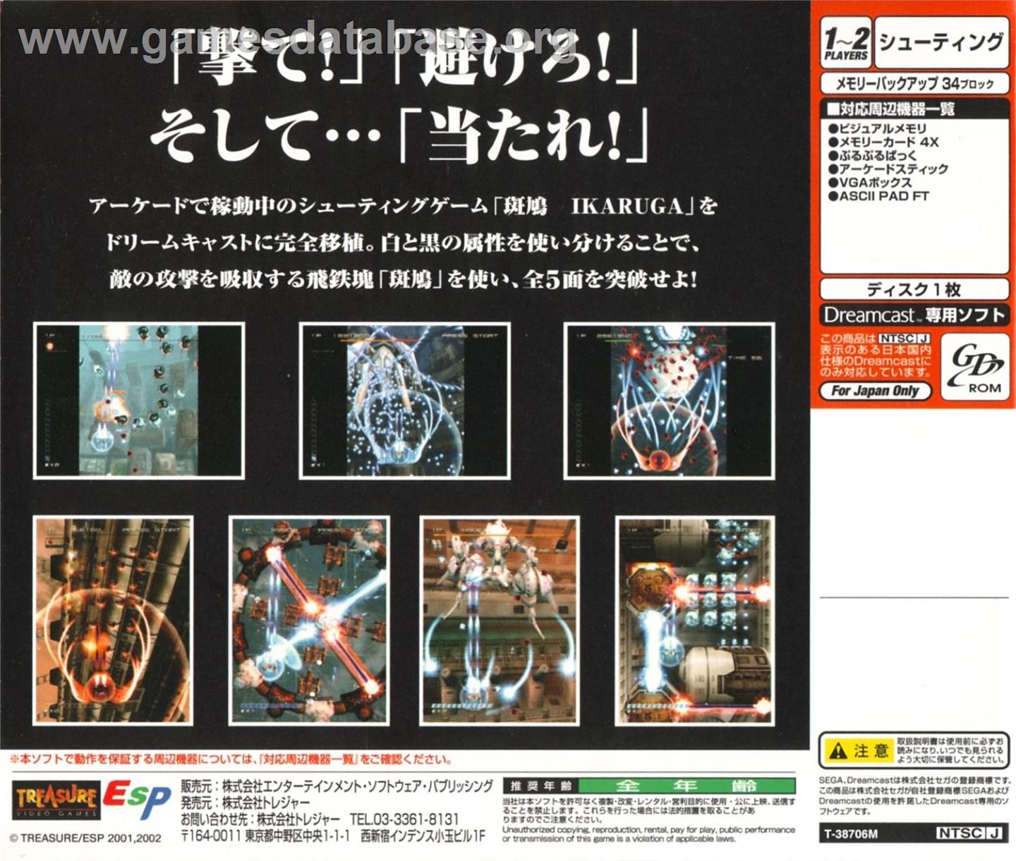 Ikaruga - Sega Dreamcast - Artwork - Box Back