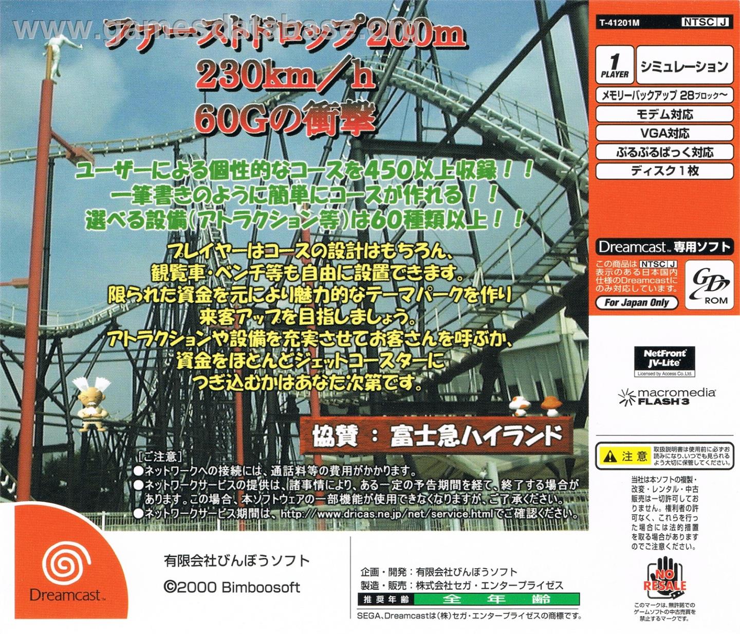 Jet Coaster Dream 2 - Sega Dreamcast - Artwork - Box Back