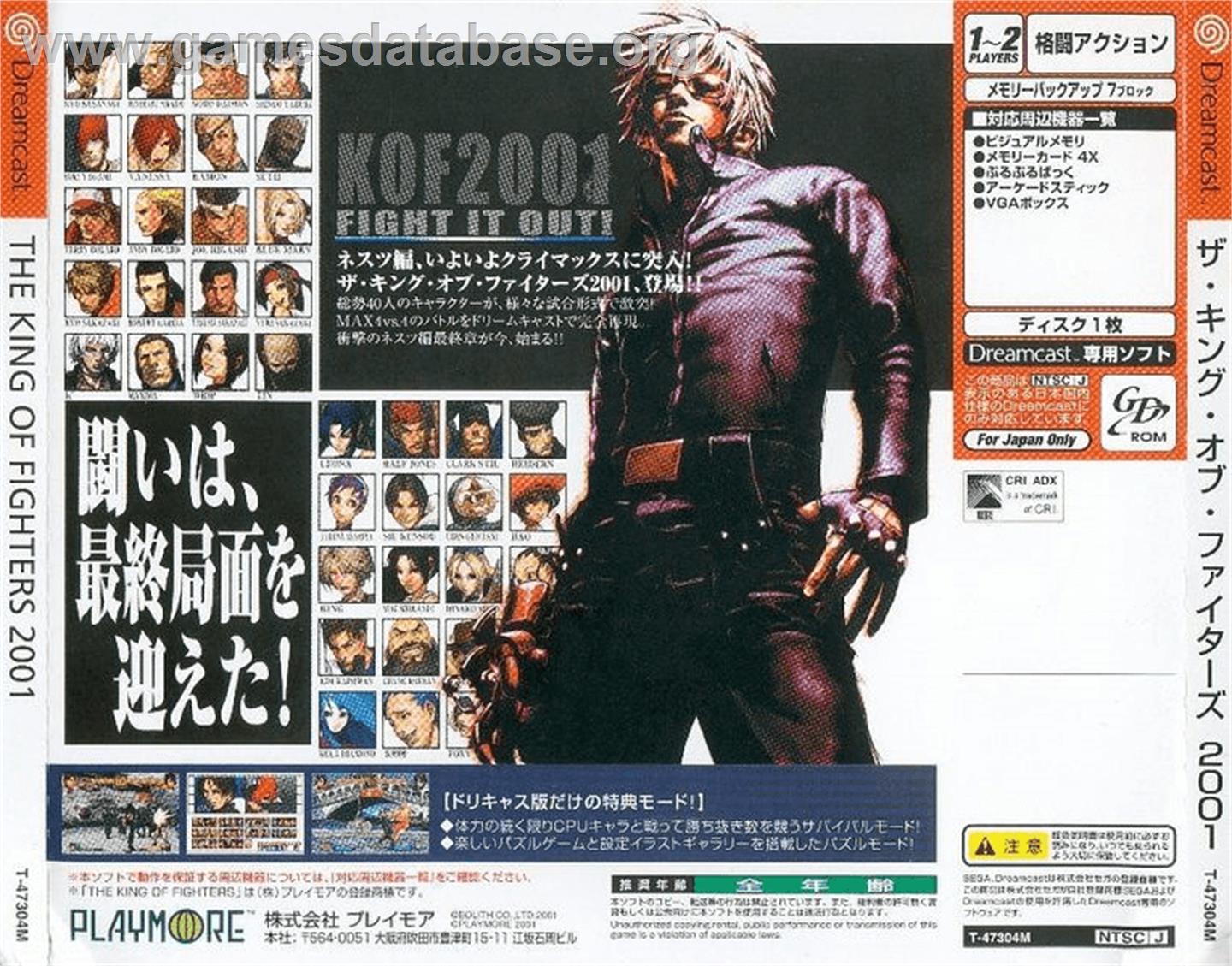 King of Fighters 2001 - Sega Dreamcast - Artwork - Box Back