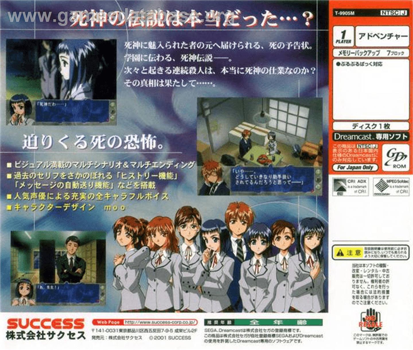 Konohana: True Report - Sega Dreamcast - Artwork - Box Back
