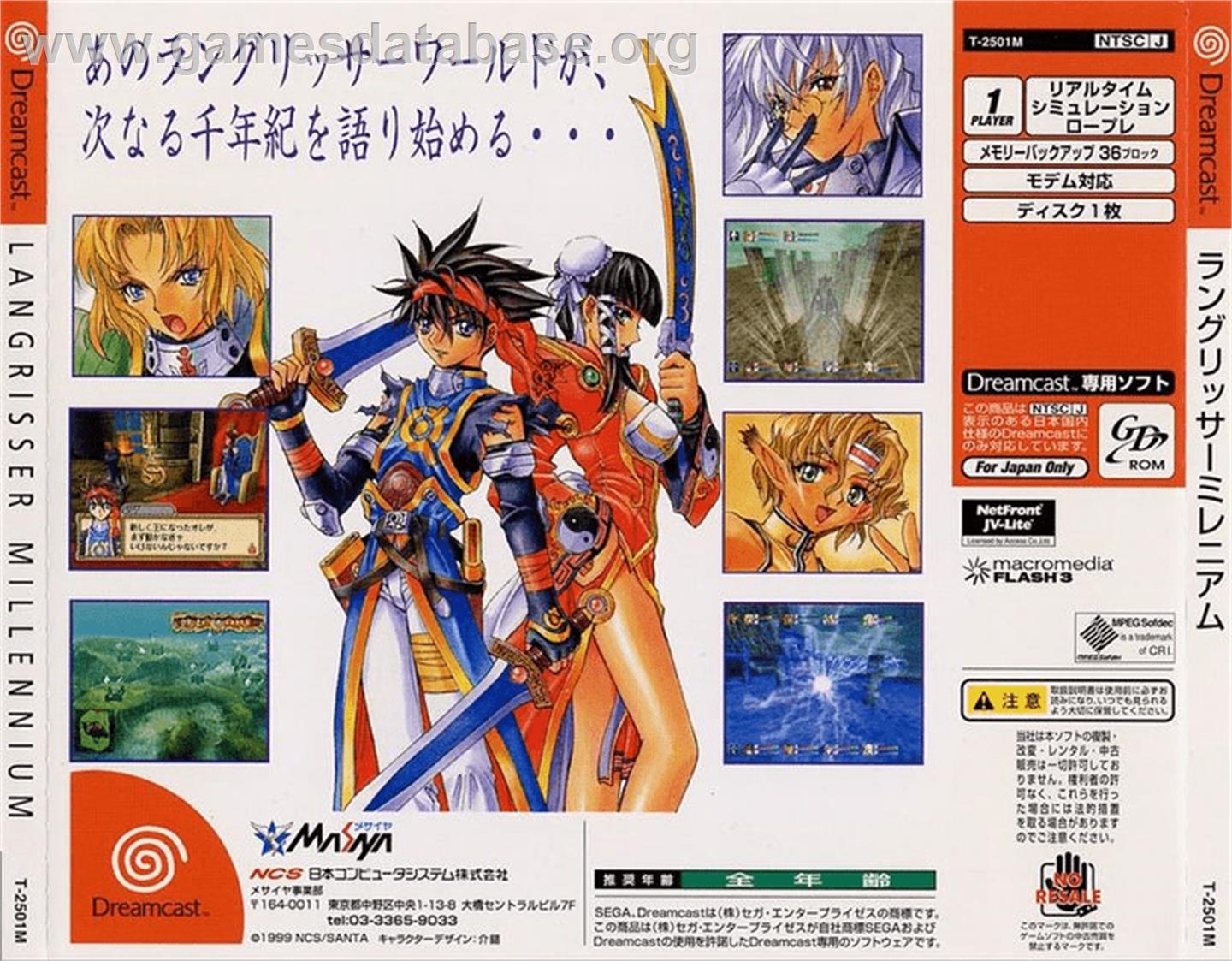 Langrisser Millennium - Sega Dreamcast - Artwork - Box Back