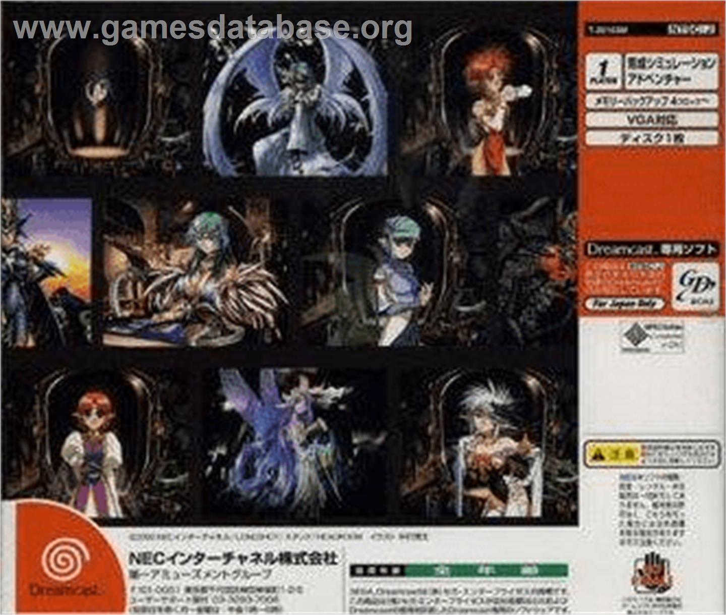 Mercurius Pretty: End of the Century - Sega Dreamcast - Artwork - Box Back