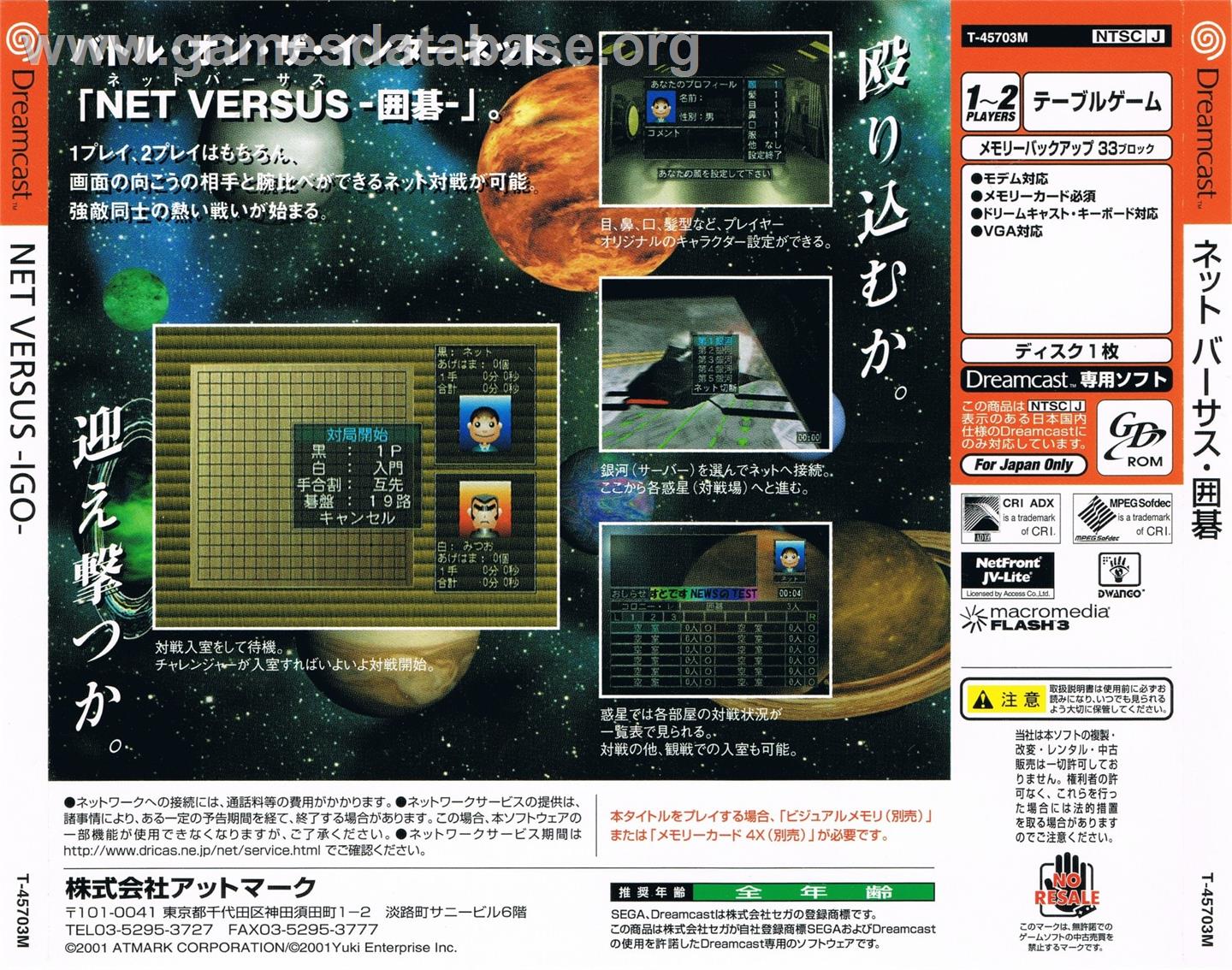 Net Versus Igo - Sega Dreamcast - Artwork - Box Back