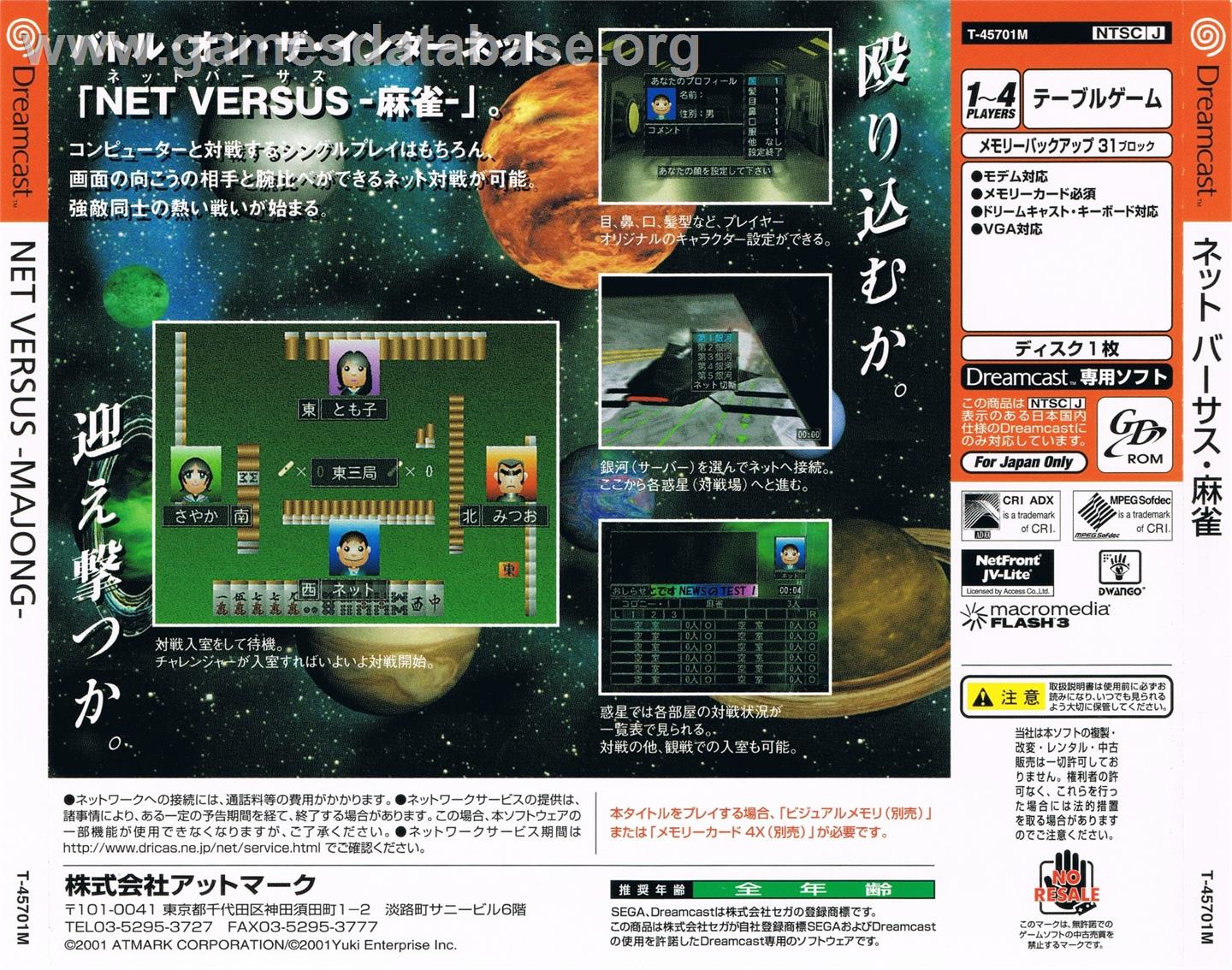 Net Versus Mahjong - Sega Dreamcast - Artwork - Box Back