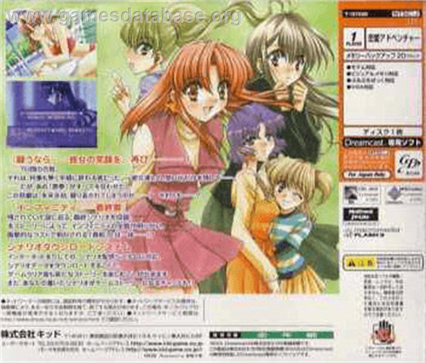 Never7: The End of Infinity - Sega Dreamcast - Artwork - Box Back