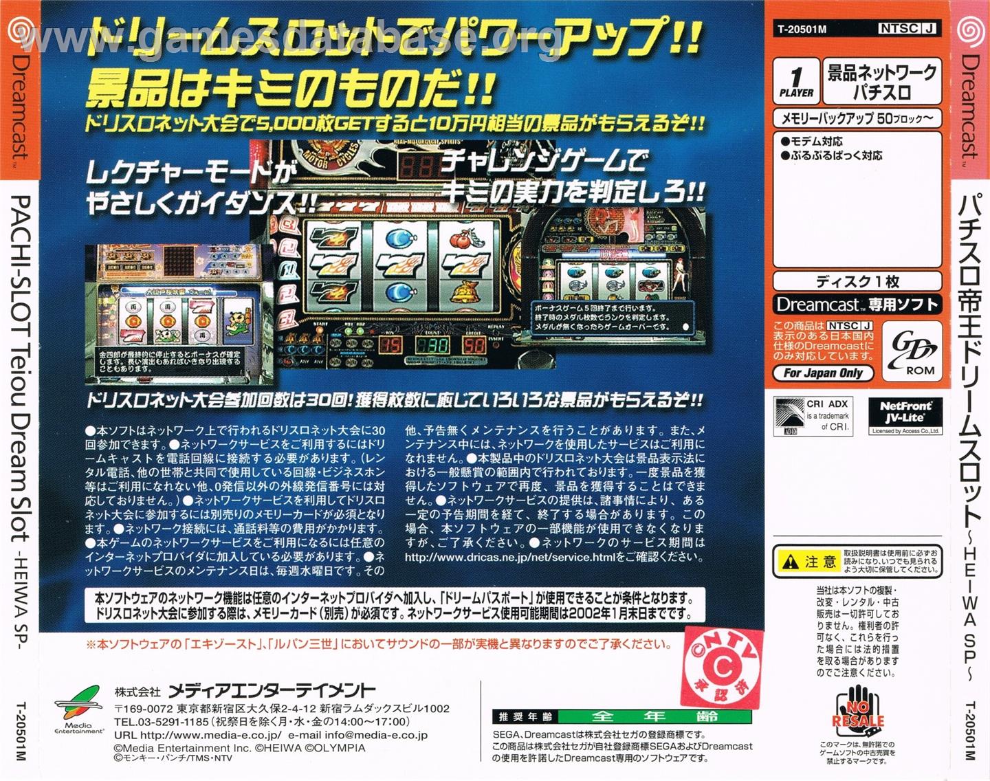 Pachi-Slot Teiou Dream Slot - Heiwa SP - Sega Dreamcast - Artwork - Box Back