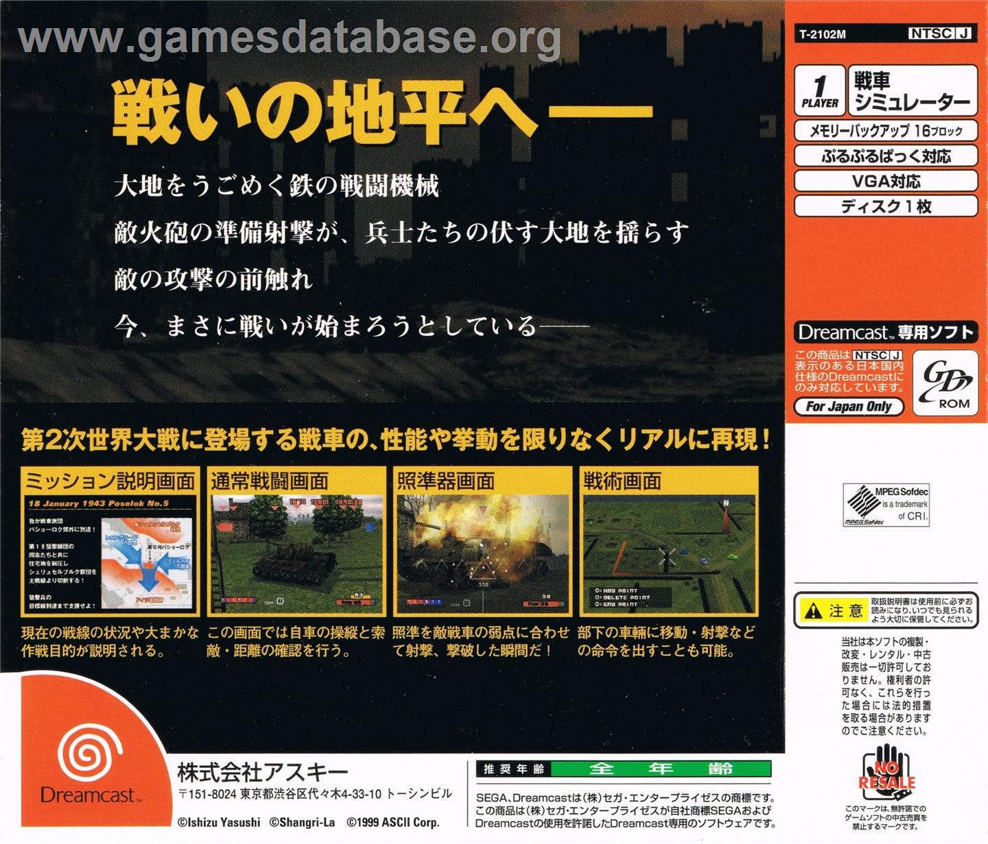 Panzer Front - Sega Dreamcast - Artwork - Box Back