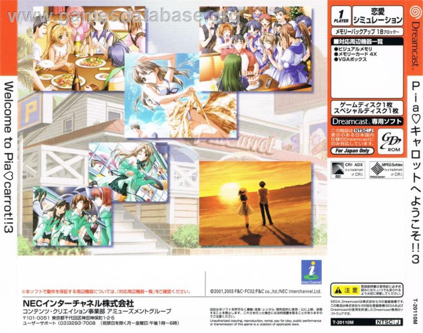 Pia Carrot e Youkoso!! 3 - Sega Dreamcast - Artwork - Box Back