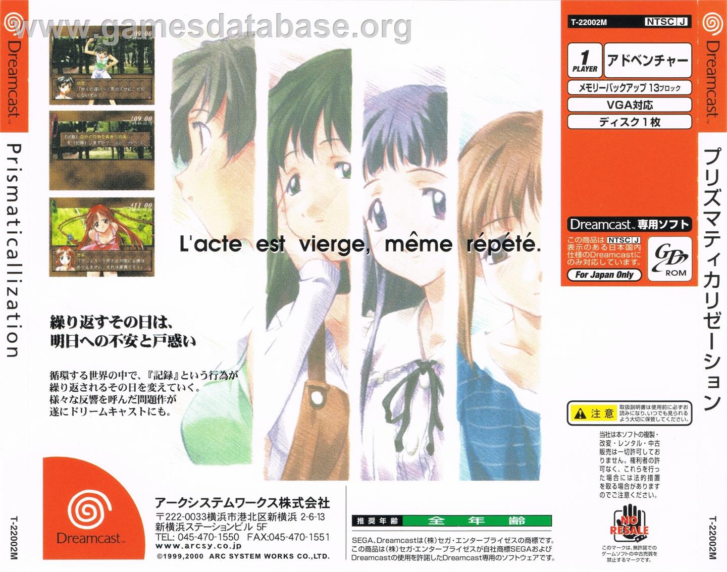 Prismaticallization - Sega Dreamcast - Artwork - Box Back
