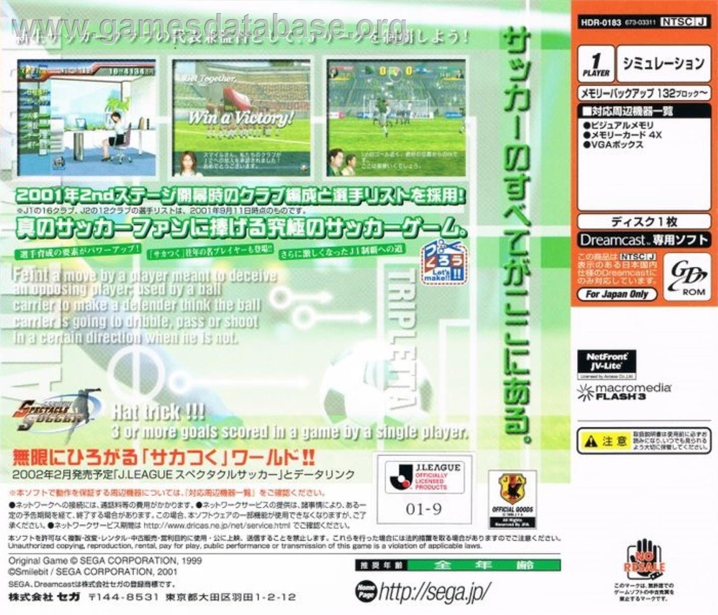 Saka Tsuku Tokudaigou 2 - J.League Pro Soccer Club o Tsukurou! - Sega Dreamcast - Artwork - Box Back