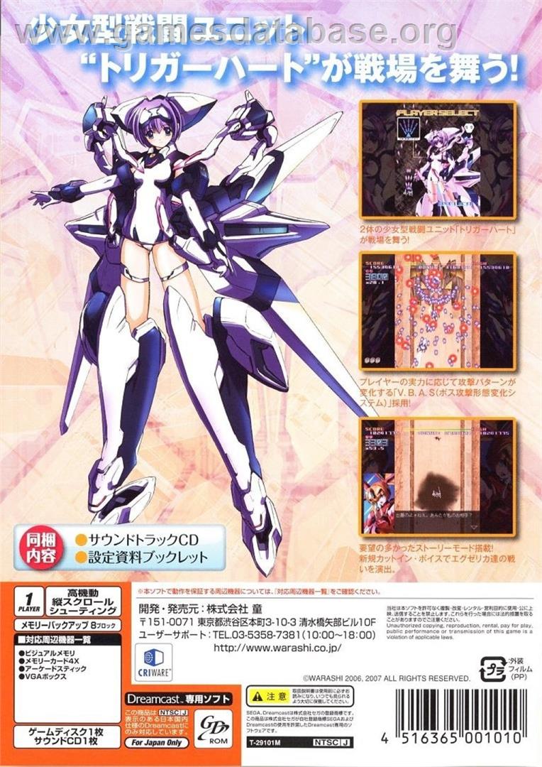 Trigger Heart Exelica - Sega Dreamcast - Artwork - Box Back