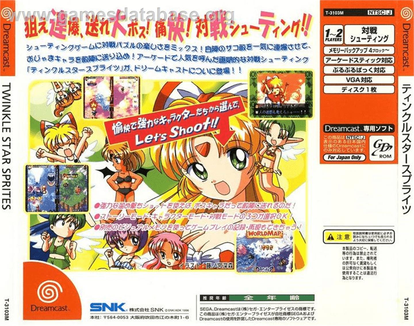 Twinkle Star Sprites - Sega Dreamcast - Artwork - Box Back
