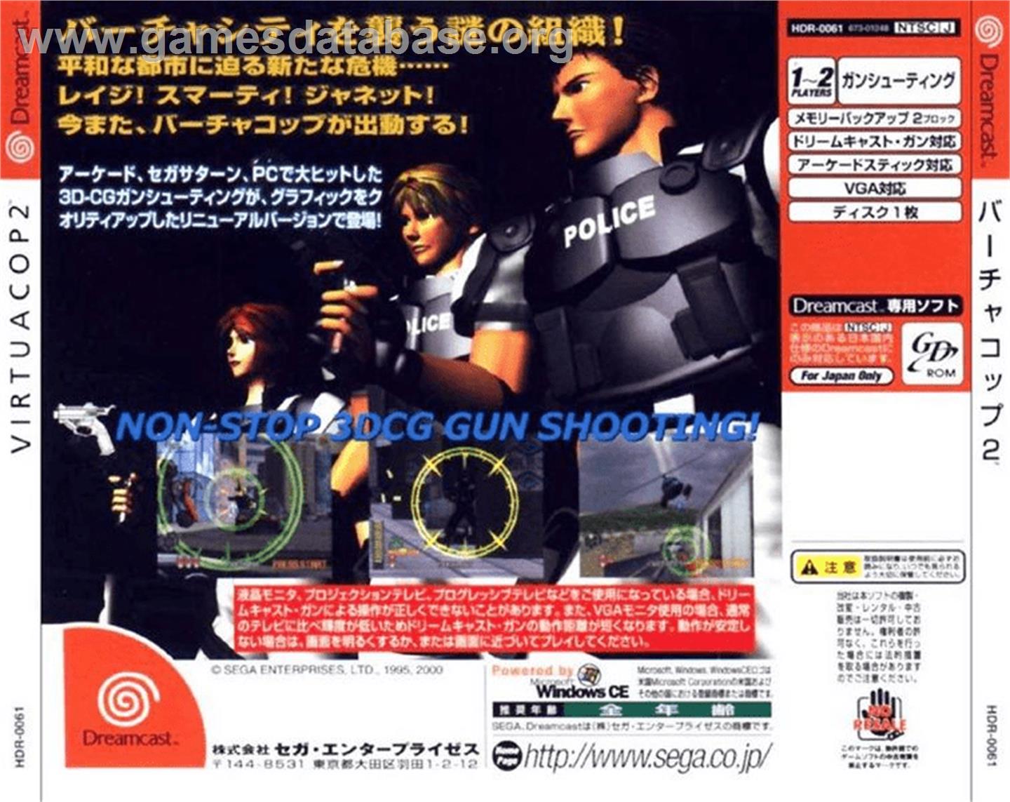 Virtua Cop 2 - Sega Dreamcast - Artwork - Box Back