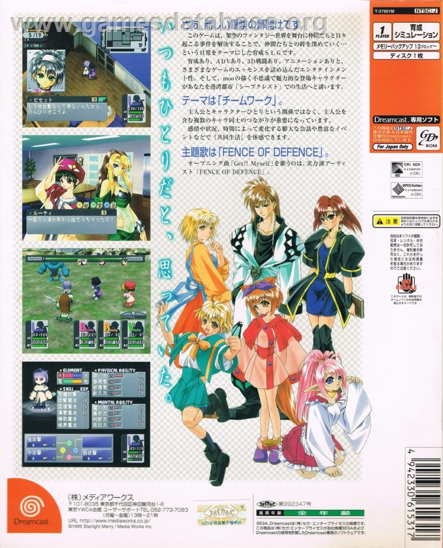 Yuukyuu Gensoukyoku 3 - Perpetual Blue - Sega Dreamcast - Artwork - Box Back