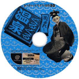 Cartridge artwork for Atsumare! Guru Guru Onsen BB on the Sega Dreamcast.