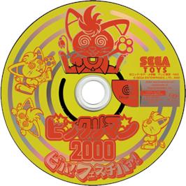 Cartridge artwork for Bikkuriman 2000 Viva! Festival! on the Sega Dreamcast.