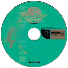 Cartridge artwork for Digital Keiba Shinbun - My Trackman on the Sega Dreamcast.