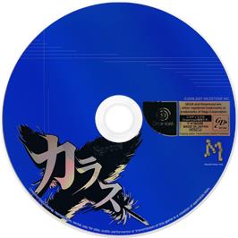 Cartridge artwork for Karous on the Sega Dreamcast.