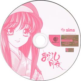 Cartridge artwork for Maboroshi Tsukiyo on the Sega Dreamcast.