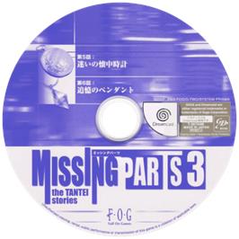 Cartridge artwork for Missing Parts 3 - The Tantei Stories on the Sega Dreamcast.