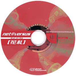 Cartridge artwork for Net Versus Hanafuda on the Sega Dreamcast.