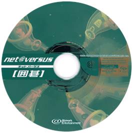 Cartridge artwork for Net Versus Igo on the Sega Dreamcast.