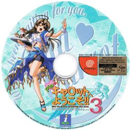 Cartridge artwork for Pia Carrot e Youkoso!! 3 on the Sega Dreamcast.
