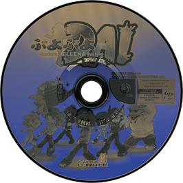 Cartridge artwork for Puyo Puyo Da! Featuring Ellena System on the Sega Dreamcast.