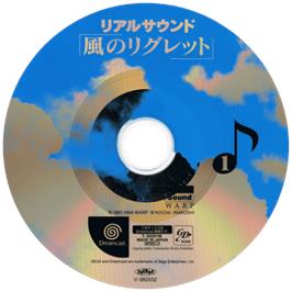 Cartridge artwork for Real Sound - Kaze no Regret on the Sega Dreamcast.