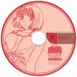 Cartridge artwork for Roommate Asami - Okusama ha Joshikousei - Director's Edition on the Sega Dreamcast.