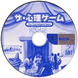 Cartridge artwork for Shinri Game, The on the Sega Dreamcast.