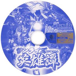 Cartridge artwork for Sunrise Eiyuutan on the Sega Dreamcast.