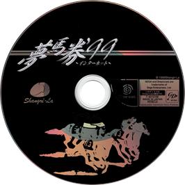 Cartridge artwork for Yume Baken '99 Internet on the Sega Dreamcast.