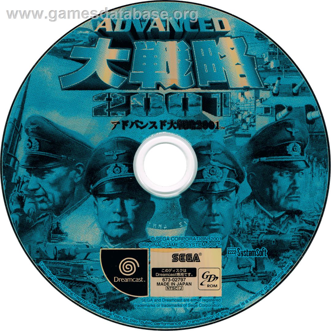 Advanced Daisenryaku 2001 - Sega Dreamcast - Artwork - Cartridge