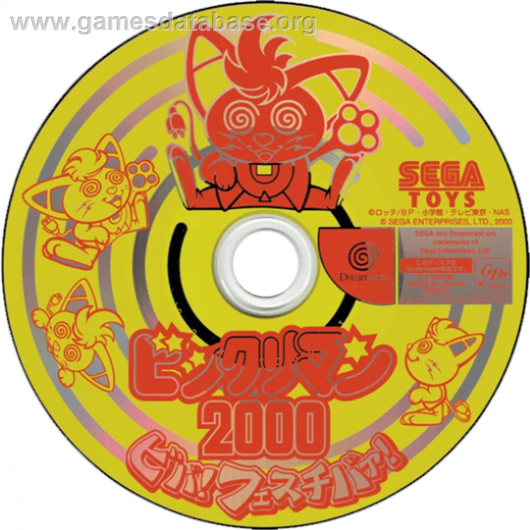 Bikkuriman 2000 Viva! Festival! - Sega Dreamcast - Artwork - Cartridge