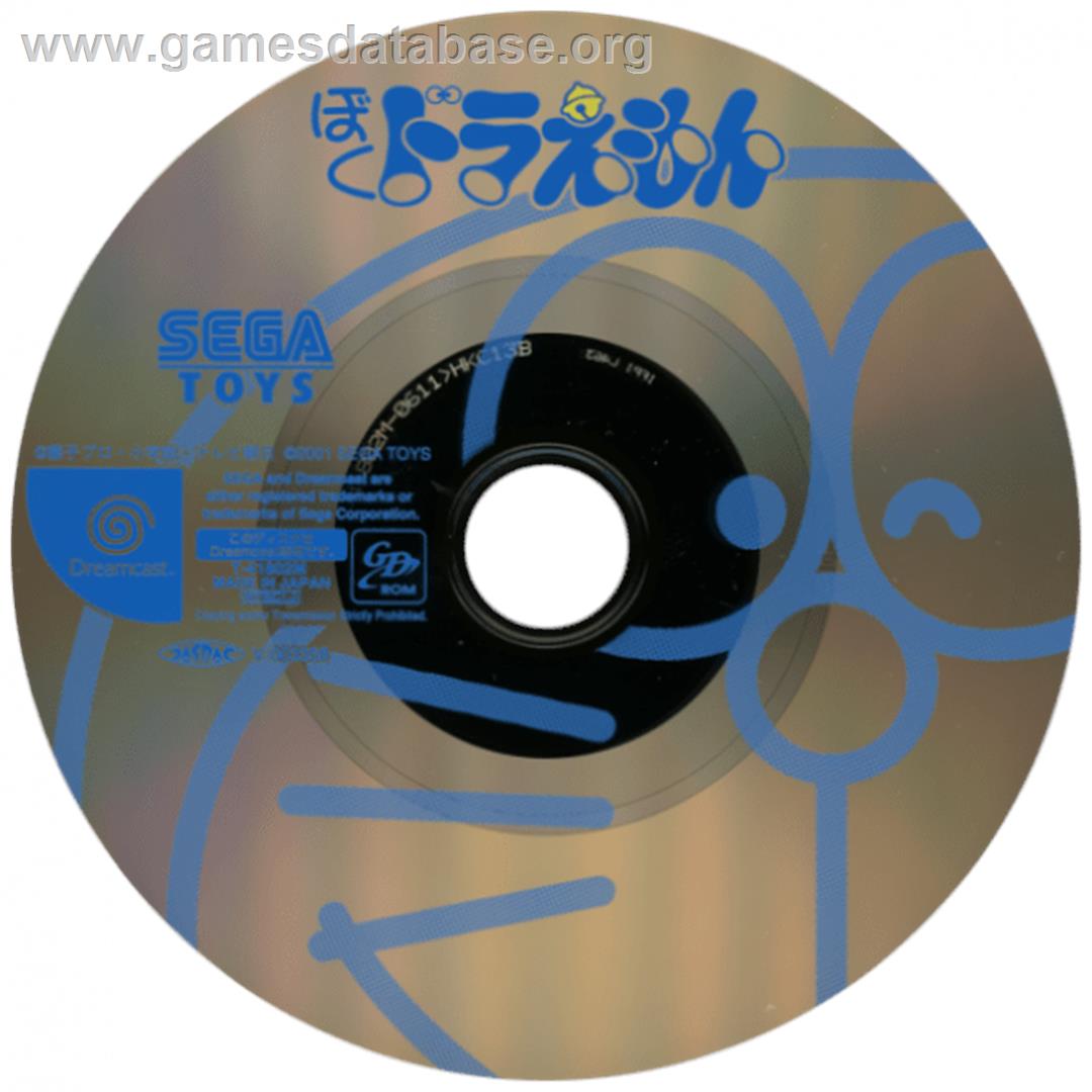 Boku Doraemon - Sega Dreamcast - Artwork - Cartridge